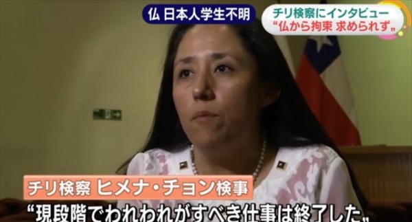黒崎愛海さん チリ検察 捜査終了のお知らせ ニコラス セペダ容疑者はどうなるの Ahaha速報 2ちゃんねるまとめブログ