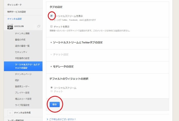 Ustream中継で 画面サイズが大きくなってしまう場合の対処法 うさぎがブー