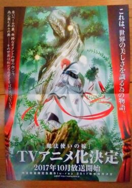 Tvアニメ 魔法使いの嫁 17年10月より放送開始決定 Tvアニメ ピンポン Bsフジで再放送 他 本日のニュース Ahusaの独断アニメ ゲームレビュー