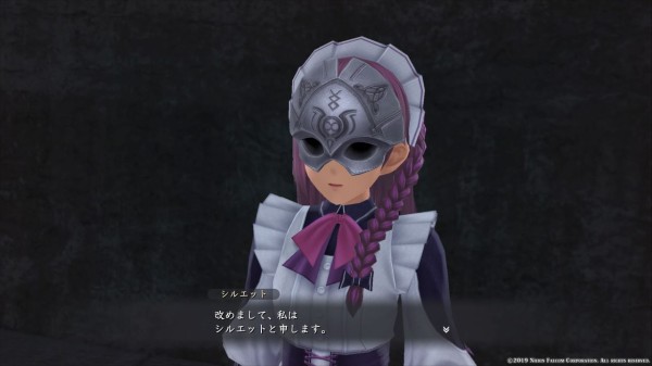 ネタバレ イース 9