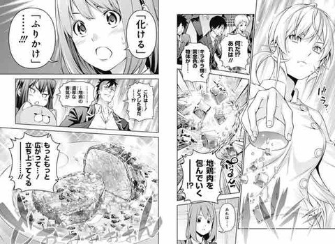 食戟のソーマ 第261話 反逆の天使 アイ 濱中博のきまぐれで自由奔放な日記ずら