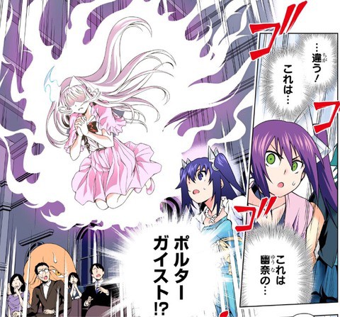 アパレル通販サイトランキング ゆらぎ荘の幽奈さん アイ : 第♨64話（一体何者？幽奈さん) コミック・アニメ