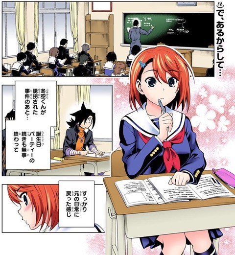 ゆらぎ荘の幽奈さん 第 65話 朧さんのデート対策 アイ 濱中博のきまぐれで自由奔放な日記ずら