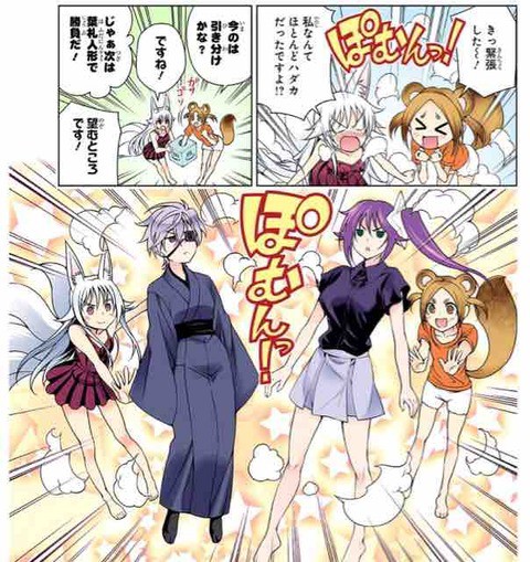 ゆらぎ荘の幽奈さん 第 130話 こゆずちゃんvsミリアちゃん アイ 濱中博のきまぐれで自由奔放な日記ずら