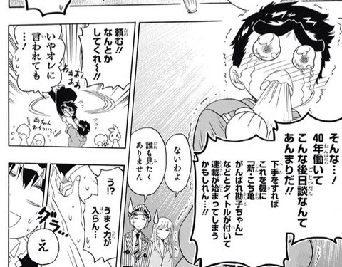 みんなのこち亀 ニセコイ 古見直志先生 アイ 濱中博のきまぐれで自由奔放な日記ずら