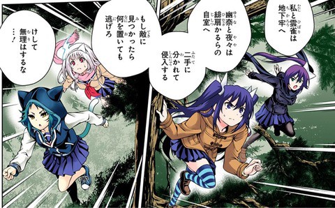 ゆらぎ荘の幽奈さん 第 60話 コガラシ救出大作戦 アイ 濱中博のきまぐれで自由奔放な日記ずら