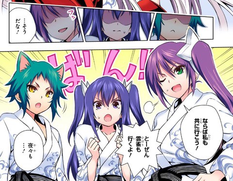 ゆらぎ荘の幽奈さん 第 59話 かるら様と秘密の部屋 アイ 濱中博のきまぐれで自由奔放な日記ずら