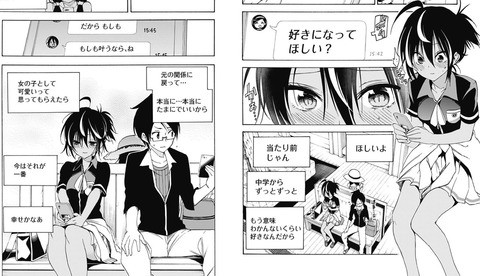 ぼくたちは勉強ができない 問35 人知れず天才は X どの戯言に踊る アイ 濱中博のきまぐれで自由奔放な日記ずら