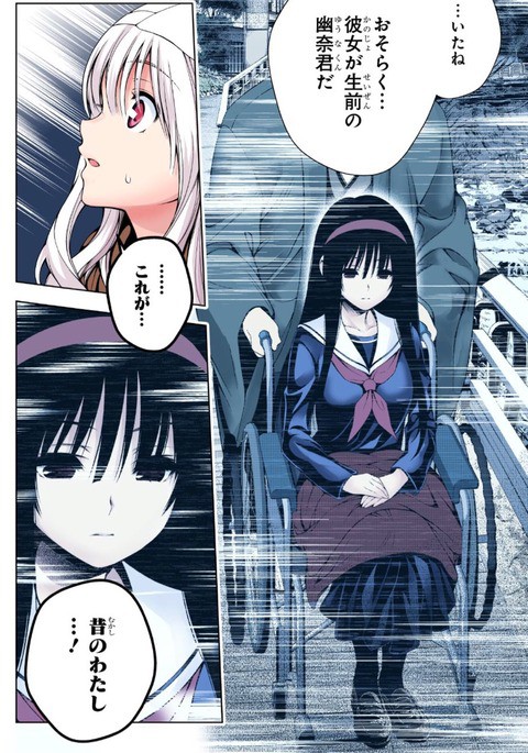 ゆらぎ荘の幽奈さん 第♨64話（一体何者？幽奈さん) : アイ