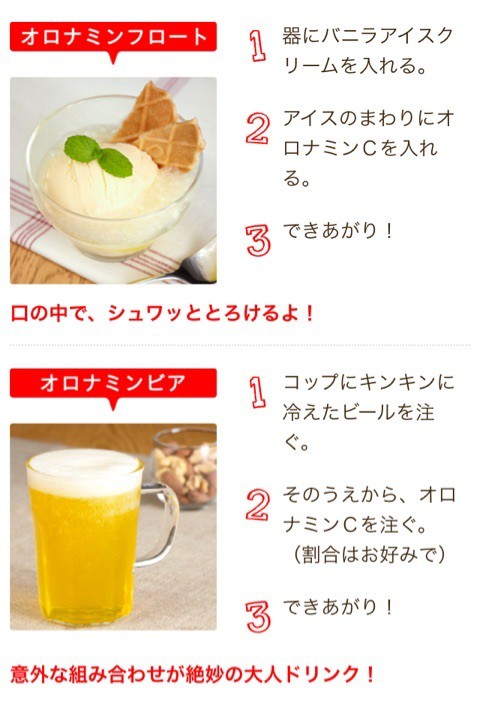 Food Drinkフェア オロナミンc 茶色のビンの秘密 あいのおうちごはん Powered By ライブドアブログ