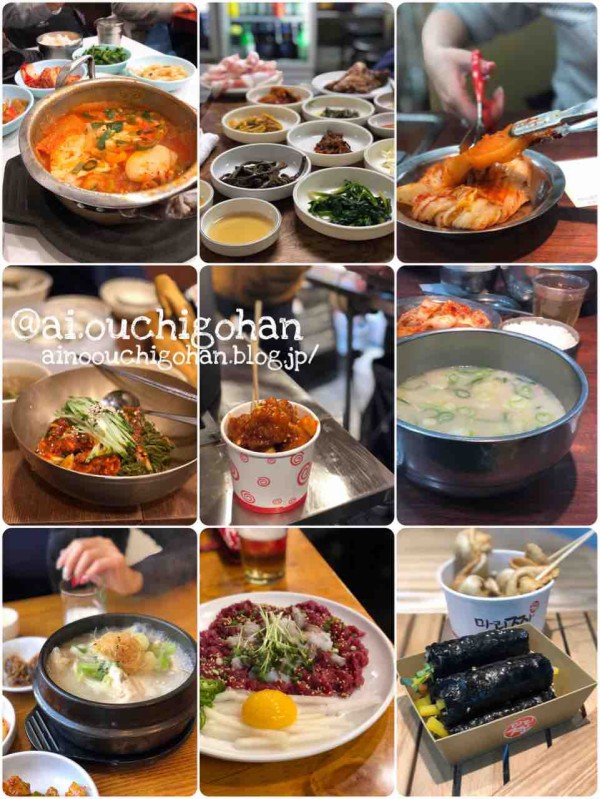 旅行 韓国ご飯 食べ物編 帰国後のダイエットは グルメ 韓国旅行 美味しかった あいのおうちごはん Powered By ライブドアブログ