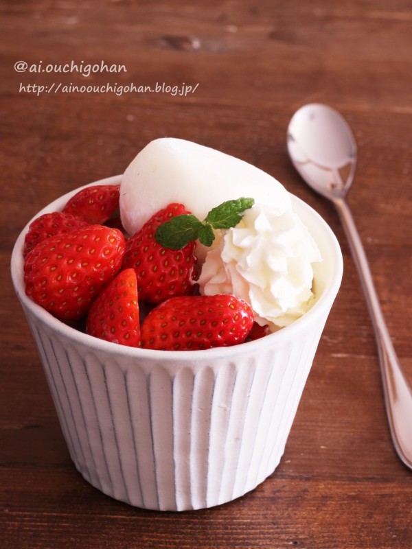 スイーツ嫌いでも美味しく食べれる 超簡単雪見だいふく入りいちごパフェ あいのおうちごはん Powered By ライブドアブログ スイーツ嫌いでも美味しく食べれる 超簡単雪見だいふく入りいちごパフェ あいのおうちごはん Powered By ライブドアブログ