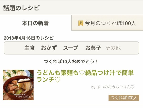 つくれぽ100感謝 話題入り 今日の夕飯にもおすすめ うどんも素麺も 絶品つけ汁でらくらくご飯 あいのおうちごはん Powered By ライブドアブログ