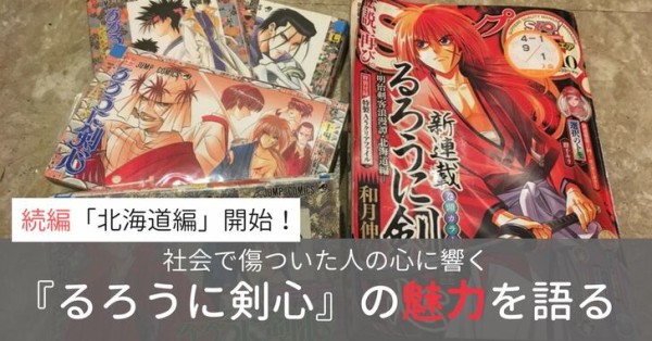 本物 弥彦の逆刃刀／るろうに剣心完全版22巻／感想／和月伸宏／集英社 マンガ、コミック、アニメ