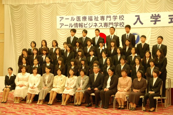 平成２６年度入学式 無事終了しました Live アールブログ 茨城県土浦市の専門学校 アール医療福祉専門学校とアール情報ビジネス専門学校 のブログです