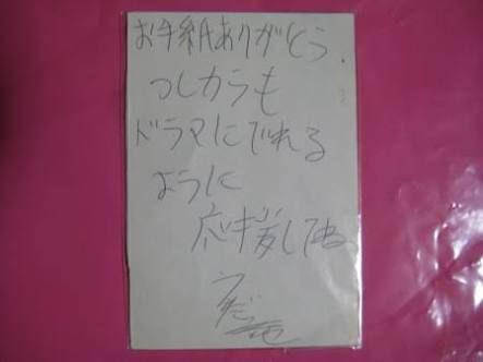 字が綺麗な有名人を挙げていこう ガールズちゃんねる