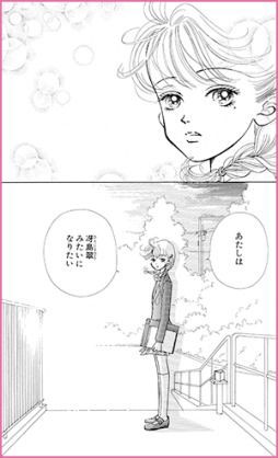 天使なんかじゃない 好きな人 ガールズちゃんねる