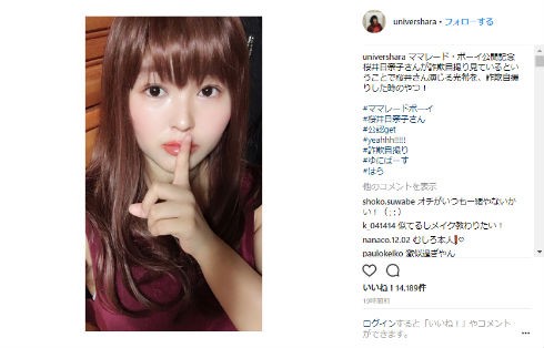 桜井日奈子 ゆにばーす はらの 整形級メイク に 私じゃないんですか これ ガールズちゃんねる