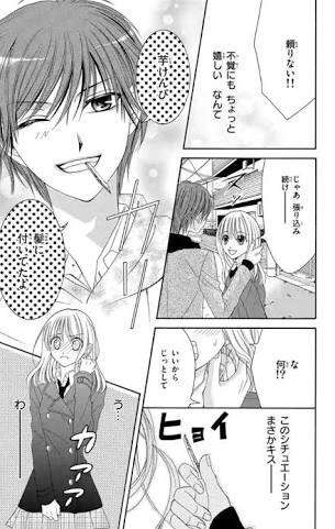 好きな少女漫画の名シーンを貼って ガールズちゃんねる