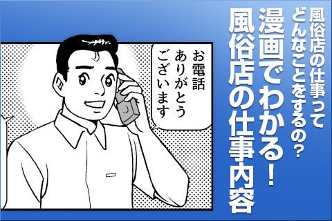 星の王子様 で風俗バイトを始めよう 名古屋 風俗アルバイト情報