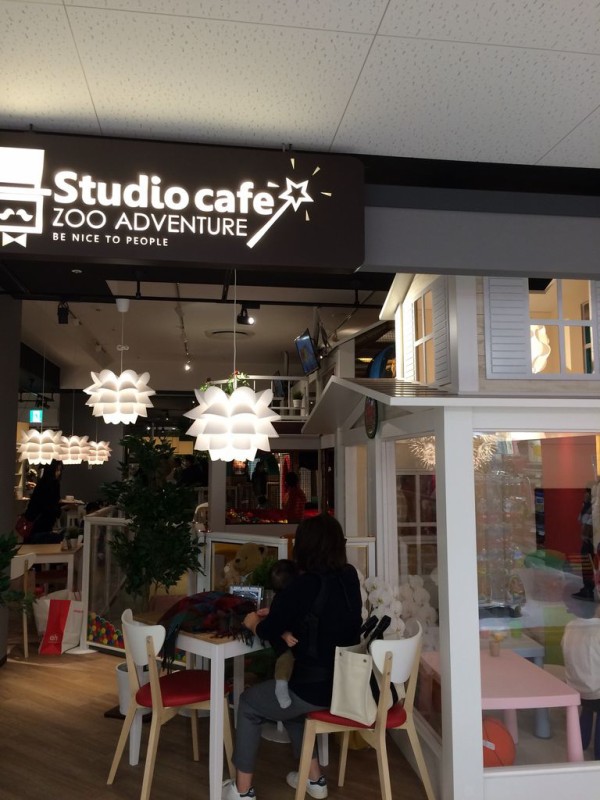 Studio Cafe Zoo Adventure スタジオカフェ ズー アドベンチャー Aicons1123のblog