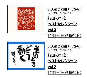 相田みつを待ち受け画像 壁紙ダウンロード情報 相田