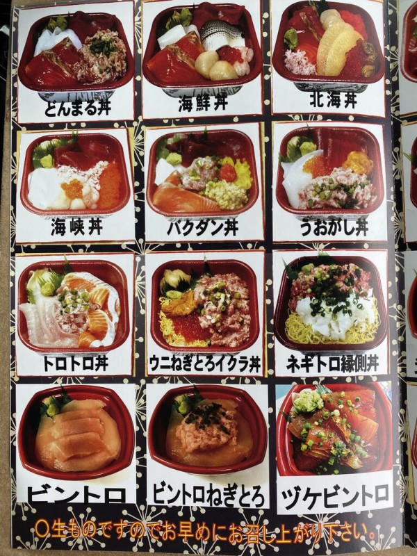 丼丸どんどん ワサビを丸飲みで Angel Beats にむせび泣く はまかぜの旅団