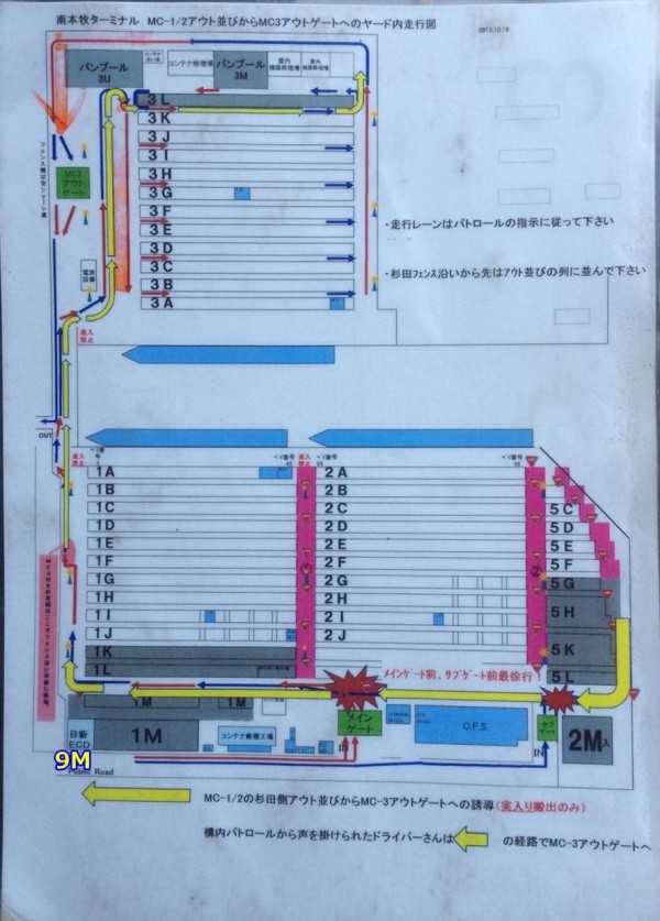 南本牧ターミナル Apmターミナルズ横浜 Mc1 2 3 マースク の備忘録 はまかぜの旅団