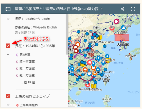 1930年代の中国の国共内戦と日本の勢力のマップレイヤーの解説