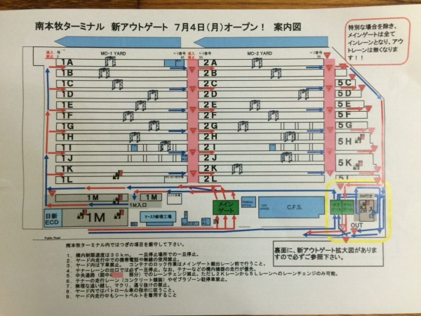 南本牧ターミナル Apmターミナルズ横浜 Mc1 2 3 マースク の備忘録 はまかぜの旅団