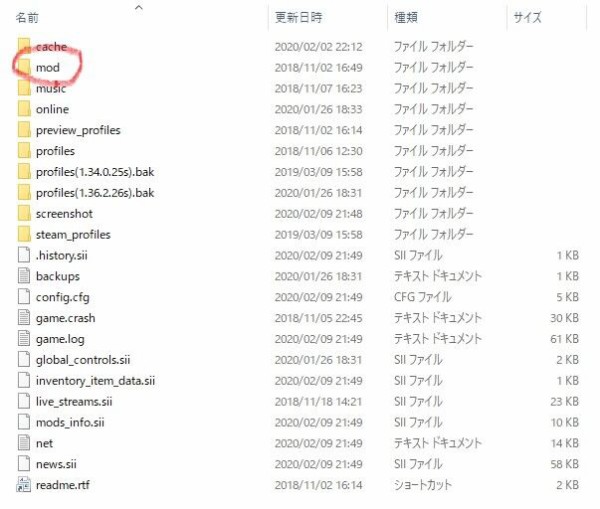 Ets2 プロジェクト ジャパンをはじめる はまかぜの旅団 Ets2 プロジェクト ジャパンをはじめる はまかぜの旅団