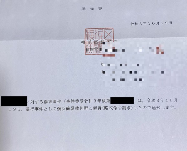 Y3B4-240522 レア［司法研究報告書 第22集 第1号 公害による賠償