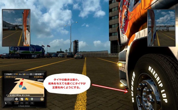 Ets2 でバックのイメージトレーニング 運転の練習４ ４ Ets2日記 はまかぜの旅団