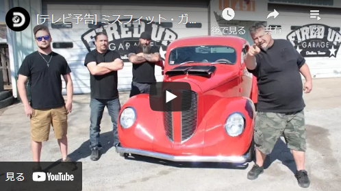 Carリストア番組リンク集 はまかぜの旅団 Carリストア番組リンク集 はまかぜの旅団