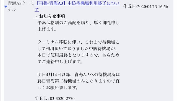 青海 A 3の備忘録 はまかぜの旅団