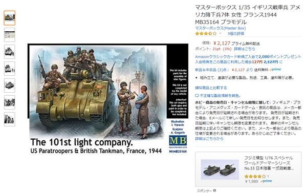 Amazonプライムの 戦争と人間 の紹介と 戦争と幼児性にみる共通点 はまかぜの旅団