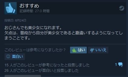 ETS2日記 No.16 Facerigのクロマキー抜け問題を解決：動画配信関係 