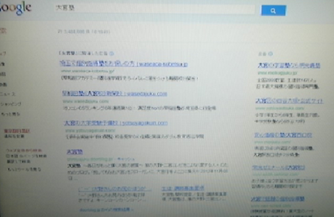 お母さんやったよぉ 大宮塾