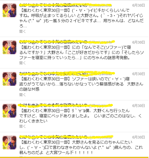 嵐ワクワク学校29 30 14日レポ 大宮妄想 大宮塾