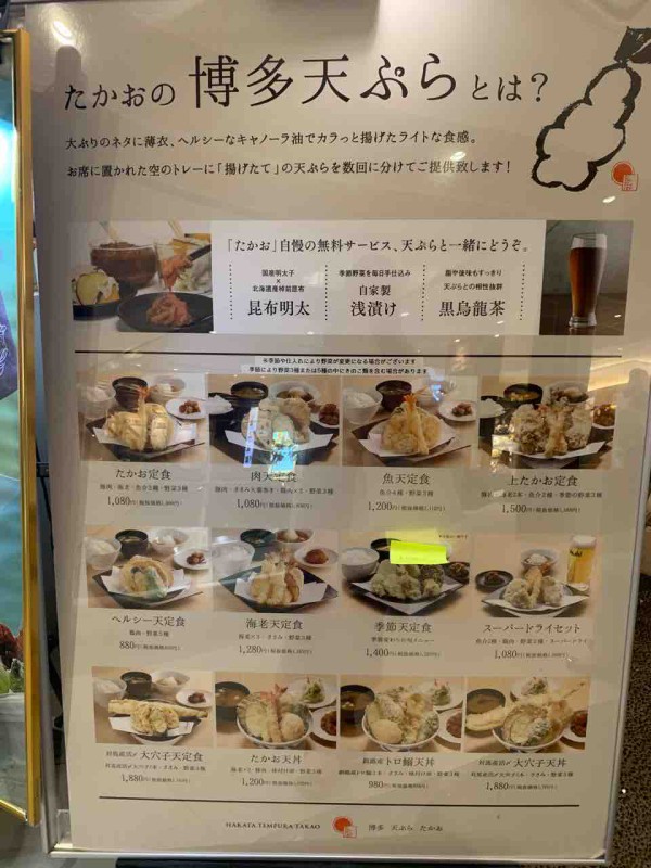 博多天ぷら たかお 明太子食べ放題 岡山イオンで行列のできる人気店 並んででも食べたいサクサク食感の天ぷら定食はコスパ抜群 まるごと岡山食べ尽くし日記