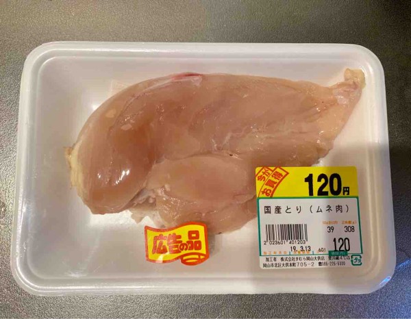 レシピ 鶏ムネ肉で簡単 鶏ハム 炊飯器で1 5h保温するだけの超簡単レシピ 節約にもダイエットにも まるごと岡山食べ尽くし日記