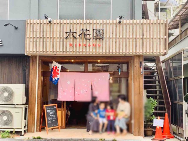 六花園 この夏1度は食べたい岡山の有名かき氷屋さん 蜜がた っぷり 写真映え間違いない色んな種類のかき氷を堪能しよう まるごと岡山 食べ尽くし日記