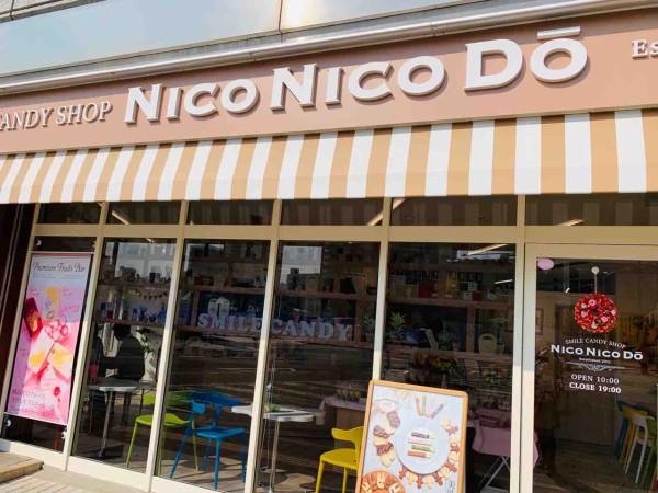 Nico Nico Do プレミアムフルーツバーと可愛いクッキーを持って後楽園に遊びに行こう 手土産にも喜ばれる岡山のアイス クッキー屋さん まるごと岡山食べ尽くし日記