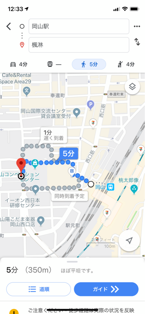 楓淋 ５８０円でお腹いっぱいに 岡山駅西口徒歩5分 花椒塩をよ くきかせた本格麻婆豆腐や野菜たっぷり中華丼を食べれる中華料理屋さん まるごと岡山 食べ尽くし日記