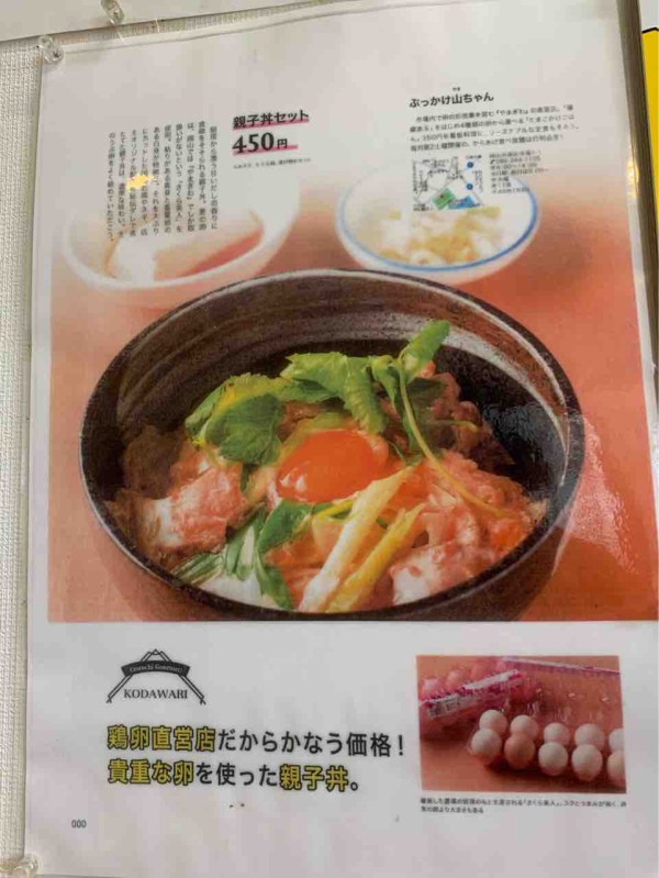 まるごと岡山食べ尽くし日記 blog jp