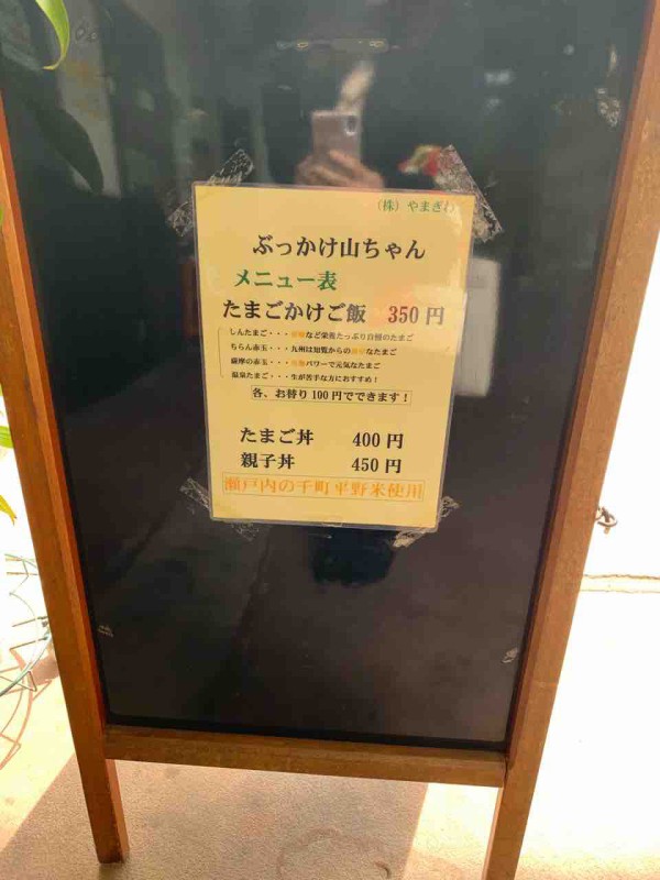 まるごと岡山食べ尽くし日記 blog jp