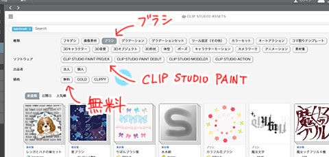 Clip Studio Paint 001 クリスタを導入する あいるクリエイト Clip Studio Paint 001 クリスタを導入する あいるクリエイト