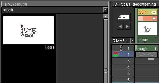 Opentoonz 005 オニオンスキン あいるクリエイト