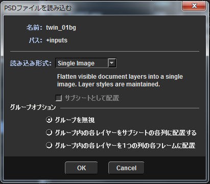 Opentoonz 014 Psdファイルの読み込み あいるクリエイト