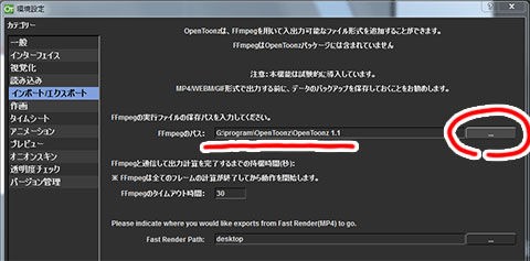Opentoonz 012 レンダリング 書き出し あいるクリエイト